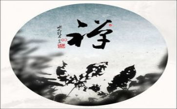 禅活动策划参考6篇