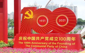 村建党100周年活动方案精选7篇
