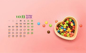 幼儿10月计划7篇