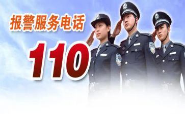 110宣传工作计划参考5篇