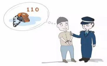 110调研报告6篇