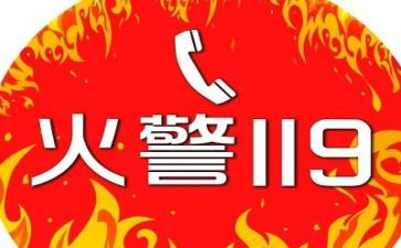 119宣传活动讲话稿6篇