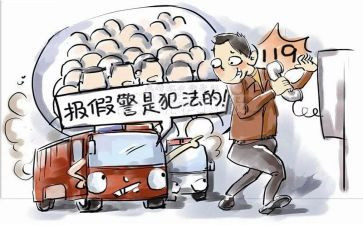 全国消防日119演讲稿7篇