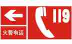 119领导讲话稿7篇