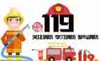 119宣传日活动方案模板8篇