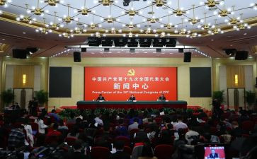 19大党章心得体会通用8篇