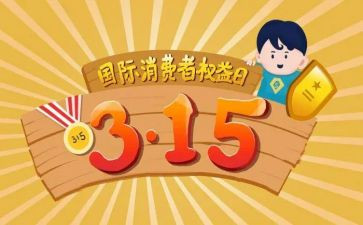 315心得体会200字8篇
