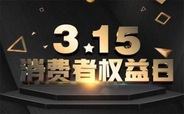 315消防宣传活动方案模板5篇