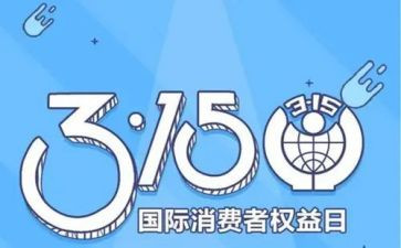 315消防宣传活动方案优秀7篇