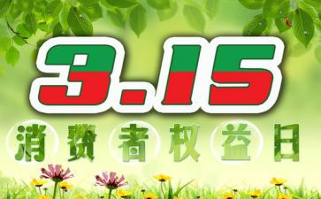 315消防活动总结最新8篇