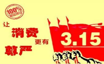 315消防宣传活动方案5篇