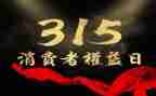 2024年农机315活动总结8篇