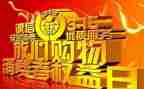 315活动心得体会8篇