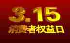 医院315活动方案最新7篇