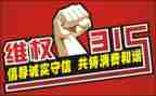 315社区宣传活动总结7篇