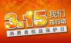 小学315活动方案参考7篇