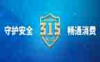 315消防活动总结精选8篇