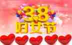 2024年38活动方案推荐5篇