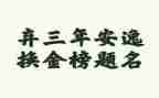 2023年教育活动方案策划优秀5篇