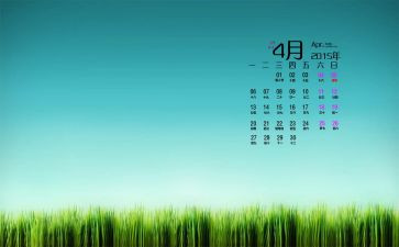 4月的活动策划5篇