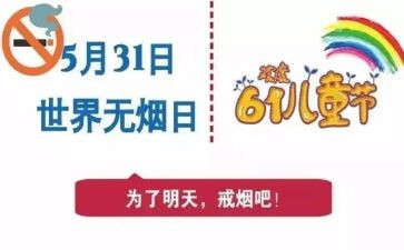 乡村振兴531工作计划6篇