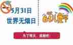 乡村振兴531工作计划6篇