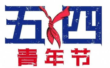 教师54演讲稿精选6篇