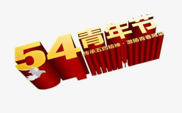 教师54演讲稿优秀5篇