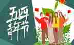 企业54活动总结通用5篇