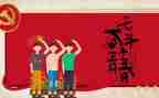 54运动的心得体会优质7篇
