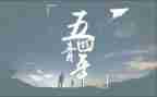 有关54青年节的演讲稿8篇
