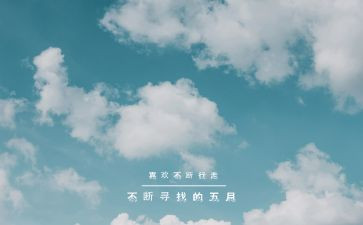 5月工作计划通用8篇