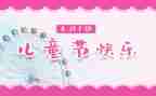 61公司活动策划模板7篇