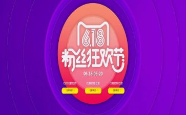 酒店618活动方案推荐7篇