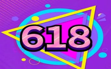 酒店618活动方案5篇
