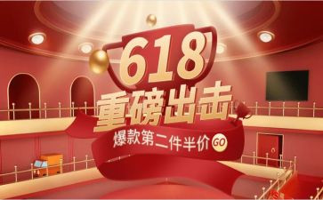 酒店618活动方案通用5篇