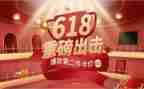 酒店618活动方案通用5篇