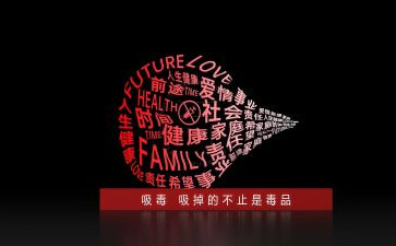 关于626禁毒的心得体会7篇