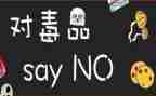 626禁毒日宣传活动方案5篇