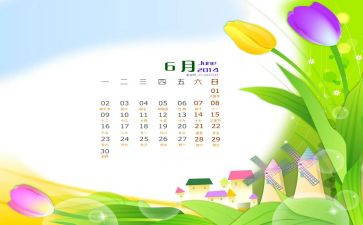 6月与工作计划优秀8篇