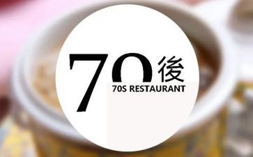 70后调研报告推荐8篇