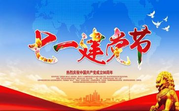71建党节演讲稿100字5篇