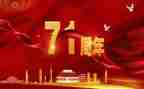 717事故调查报告5篇