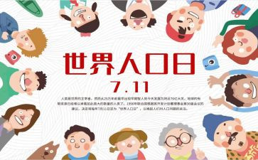 711调研报告通用8篇