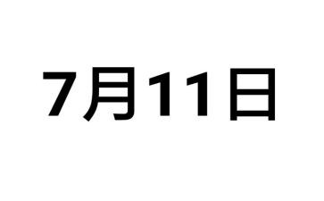 711调研报告7篇