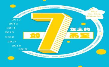 7年级秋的作文精选5篇