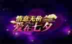 7夕活动策划方案模板8篇