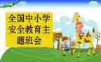 911消防演讲稿最新6篇