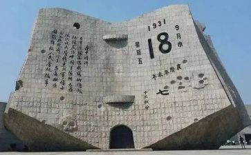 关于918的作文800字6篇