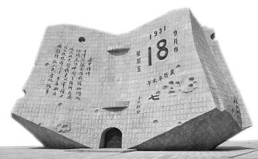纪念918活动方案精选6篇